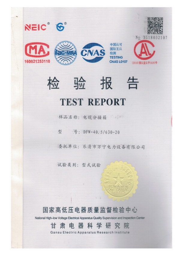 电缆分支箱