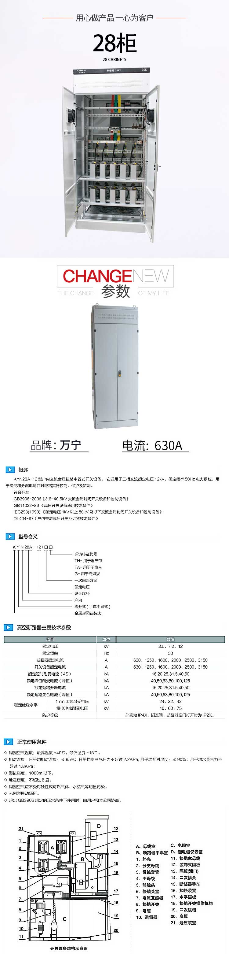 万宁详情1.jpg